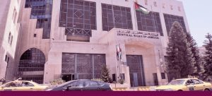 دور البنك المركزي الأردني في متابعة شكاوى العملاء وحماية المستهلك المالي